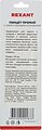 REXANT 12-0377 Пинцет прямой с закругленными кончиками 125мм (блистер) REXANT REXANT 12-0377 Пинцет прямой с закругленными кончиками 125мм (блистер) REXANT