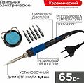 REXANT 12-0621 Набор для пайки (паяльник цифровой с керамическим нагревателем 65Вт, 200-500°C, подставка с губкой, набор из 5 жал) REXANT REXANT 12-0621 Набор для пайки (паяльник цифровой с керамическим нагревателем 65Вт, 200-500°C, подставка с губкой, набор из 5 жал) REXANT