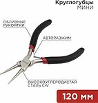 REXANT 12-4606 Круглогубцы Мини 120мм никелированные, авторазжим, обливные рукоятки REXANT 