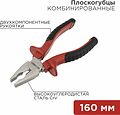 REXANT 12-4611 Плоскогубцы комбинированные 160мм никелированные, двухкомпонентные рукоятки REXANT REXANT 12-4611 Плоскогубцы комбинированные 160мм никелированные, двухкомпонентные рукоятки REXANT