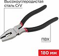 REXANT 12-4612-1 Плоскогубцы комбинированные 180мм, обливные рукоятки REXANT REXANT 12-4612-1 Плоскогубцы комбинированные 180мм, обливные рукоятки REXANT