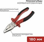 REXANT 12-4612 Плоскогубцы комбинированные 180мм никелированные, двухкомпонентные рукоятки REXANT 