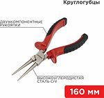 REXANT 12-4623 Круглогубцы 160мм никелированные, двухкомпонентные рукоятки REXANT 