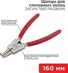 REXANT 12-4640 Щипцы для стопорных колец разжим загнутый 160мм, обливные рукоятки REXANT 