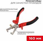 REXANT 12-4646 Плоскогубцы для зачистки проводов 160мм никелированные, двухкомпонентные рукоятки REXANT