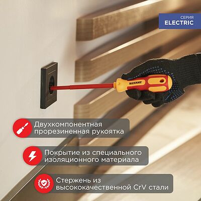 REXANT 12-4712 Отвертка шлицевая диэлектрическая SL4х100мм, до 1000В, двухкомпонентная рукоятка REXANT