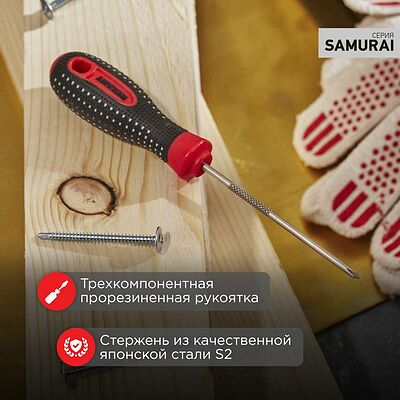 REXANT 12-4726-1 Отвертка крестовая PH0х75мм, трехкомпонентная рукоятка, сталь S2 REXANT