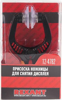 REXANT 12-4782 Присоска-ножницы для снятия дисплея RA-02 REXANT 
