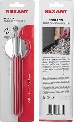 REXANT 12-4801 Зеркало телескопическое диаметром 57мм на (240-920мм) REXANT