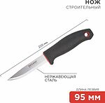 REXANT 12-4921 Нож строительный нержавеющая сталь лезвие 95мм REXANT