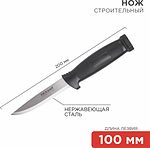 REXANT 12-4923 Нож строительный нержавеющая сталь лезвие 100мм REXANT