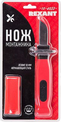 REXANT 12-4933 Нож монтажника, нержавеющая сталь, лезвие 50мм REXANT