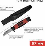 REXANT 12-4939 Нож монтажника с чехлом лезвие 67мм REXANT