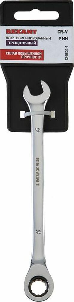 REXANT 12-5804-1 Ключ комбинированный трещоточный 9мм, CrV, зеркальный хром REXANT 