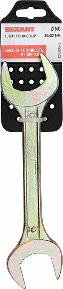 REXANT 12-5835-2 Ключ рожковый 30х32мм, желтый цинк REXANT 