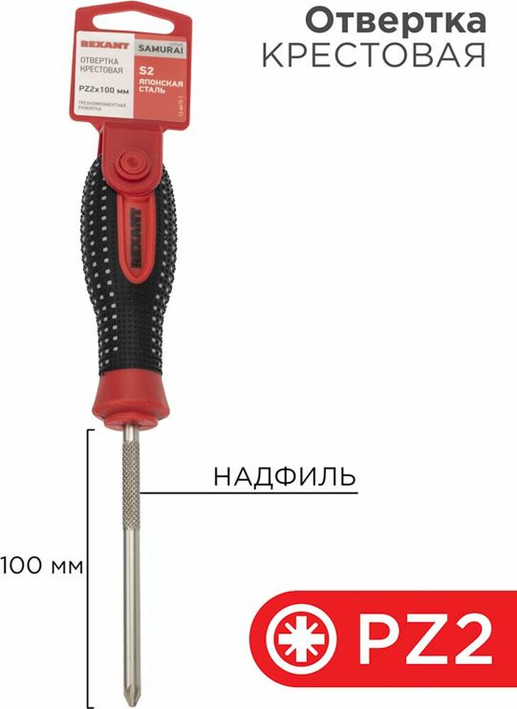 REXANT 12-6415-1 Отвертка крестовая PZ2х100мм, трехкомпонентная рукоятка, сталь S2 REXANT