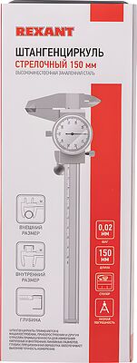 REXANT 12-9106 Штангенциркуль стрелочный 150мм REXANT
