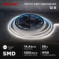 REXANT 141-223 Лента светодиодная 12В, SMD2835, 14,4Вт/м, 120 LED/м, 4000K, 8мм, 50м, IP20 REXANT