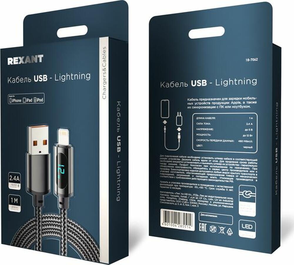 REXANT 18-7062 Кабель USB-A – Lightning, 2,4А, 1м, в черной нейлоновой оплетке, c LED-дисплеем REXANT