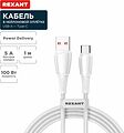 REXANT 18-7067 Кабель USB-A – Type-C, 5А, 100Вт, 1м, в белой нейлоновой оплетке REXANT REXANT 18-7067 Кабель USB-A – Type-C, 5А, 100Вт, 1м, в белой нейлоновой оплетке REXANT