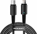 REXANT 18-7069 Кабель Type-C – Lightning, 3А, 1м, в черной нейлоновой оплетке, со световой индикацией REXANT REXANT 18-7069 Кабель Type-C – Lightning, 3А, 1м, в черной нейлоновой оплетке, со световой индикацией REXANT
