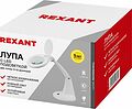 REXANT 31-0243 Лупа настольная 3D+12D с подсветкой 40 SMD LED, ø100мм, белая REXANT REXANT 31-0243 Лупа настольная 3D+12D с подсветкой 40 SMD LED, ø100мм, белая REXANT
