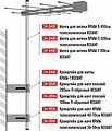 REXANT 34-0592 Кронштейн для мачт КРЫМ телескопический, 40-70см REXANT REXANT 34-0592 Кронштейн для мачт КРЫМ телескопический, 40-70см REXANT