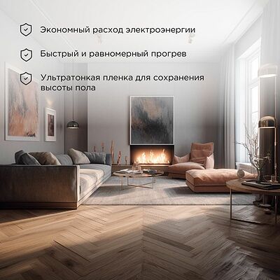 REXANT 51-0501-4 Пленочный теплый пол Ultra RXM 220 1м², 0,5х2м, 220Вт REXANT