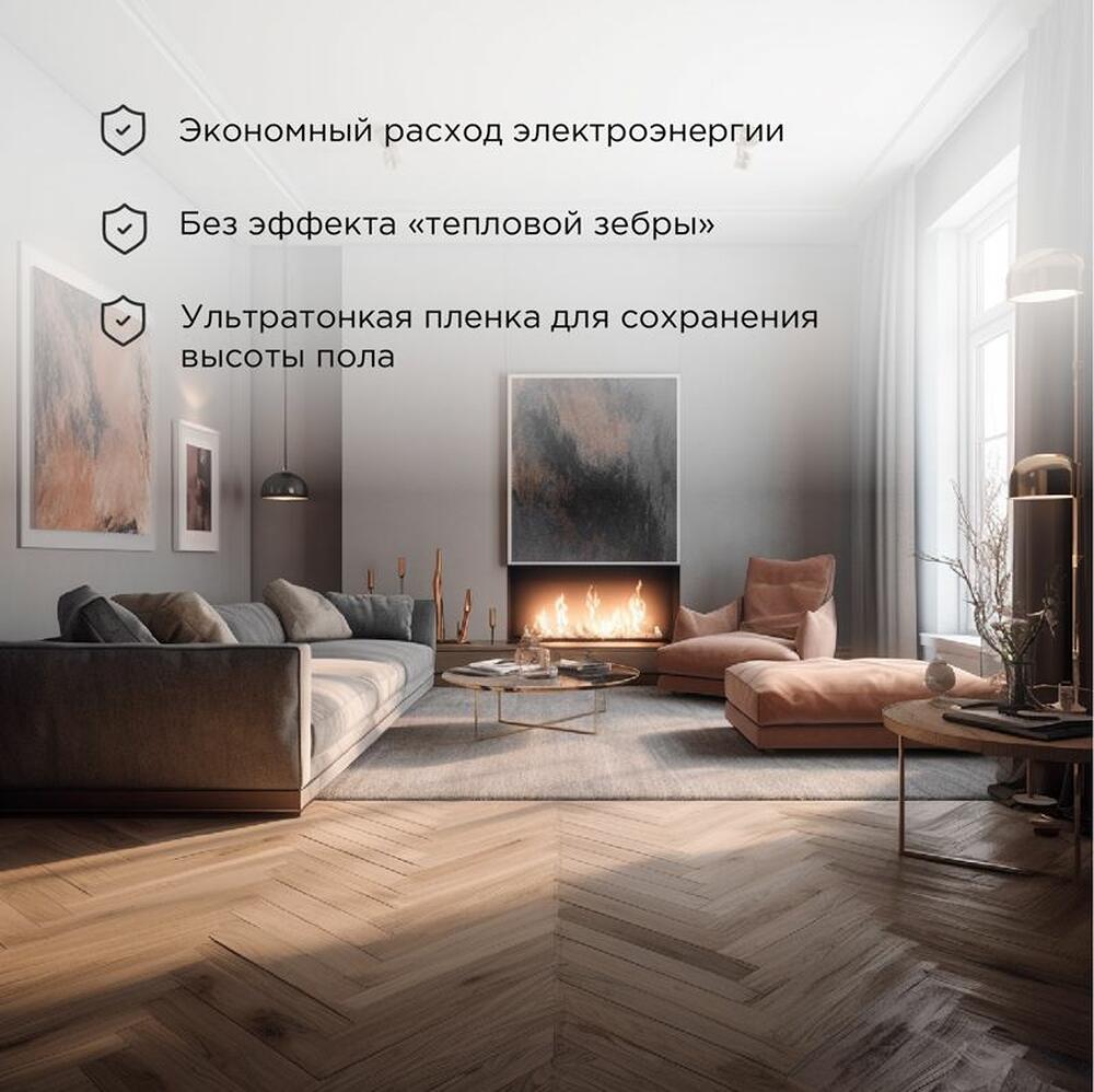 REXANT 51-0502-7 Пленочный теплый пол Optima 150 1,5м², 0,5х3м, 225Вт REXANT