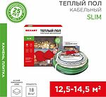 REXANT 51-0508-3 Теплый пол, кабельная секция Slim RNB-128-2300 2300Вт, 128м 12,5-14,5м² двухжильный REXANT