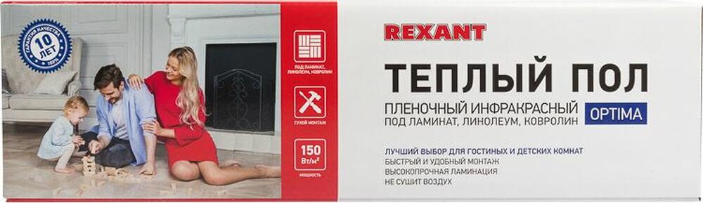 REXANT 51-0508-7 Пленочный теплый пол Optima 150 5м², 0,5х10м, 750Вт REXANT