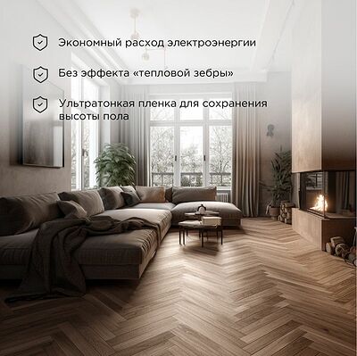 REXANT 51-0509-7 Пленочный теплый пол Optima 150 6 м², 0,5х12м, 900Вт REXANT