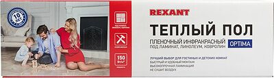 REXANT 51-0509-7 Пленочный теплый пол Optima 150 6 м², 0,5х12м, 900Вт REXANT