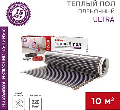 REXANT 51-0513-4 Пленочный теплый пол Ultra RXM 220 10м², 0,5х20м, 2200Вт REXANT