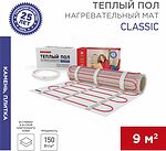 REXANT 51-0516-2 Теплый пол, нагревательный мат Classic RNX-9-1350 9м², 0,5х18м, 1350Вт двухжильный, с экраном REXANT