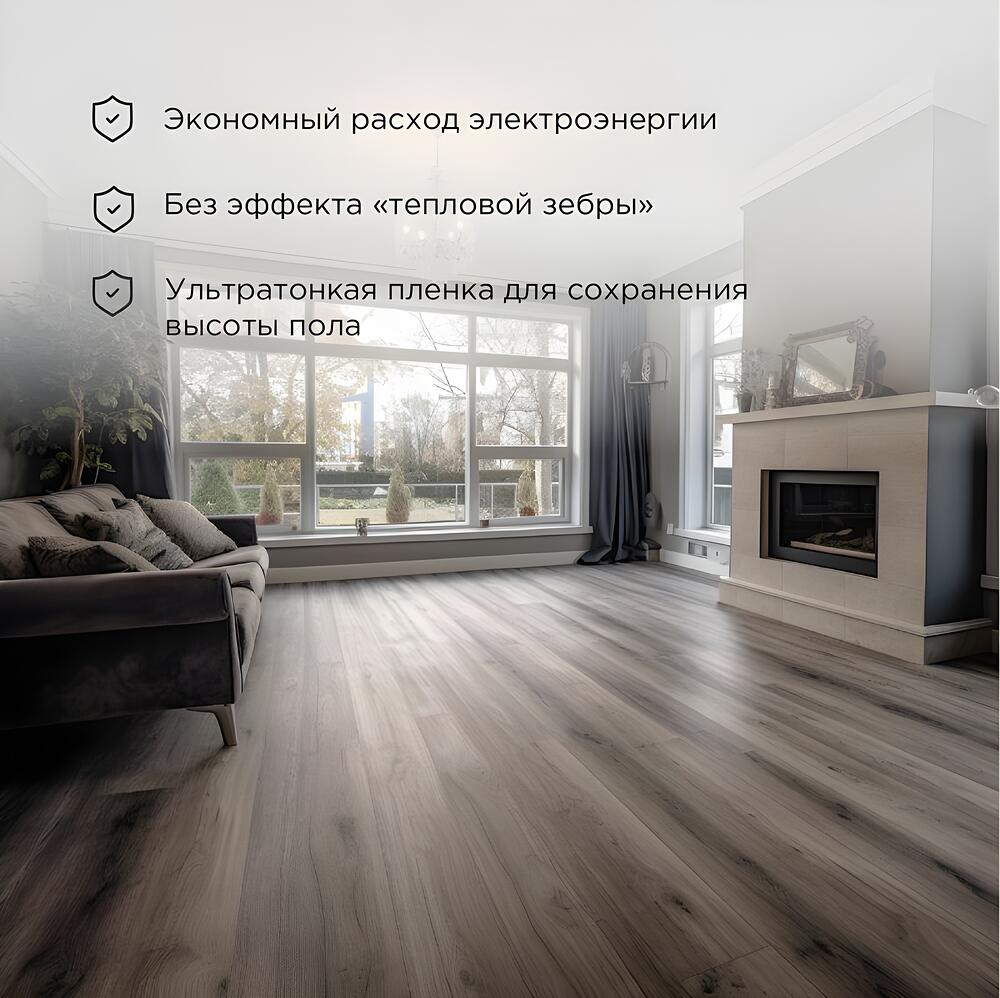 REXANT 51-0516-7 Пленочный теплый пол Optima 150 13м², 0,5х26м, 1950Вт REXANT