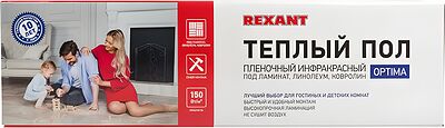 REXANT 51-0516-7 Пленочный теплый пол Optima 150 13м², 0,5х26м, 1950Вт REXANT