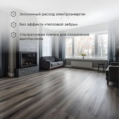 REXANT 51-0518-7 Пленочный теплый пол Optima 150 15м², 0,5х30м, 2250Вт REXANT