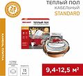 REXANT 51-0519-3 Теплый пол, кабельная секция Standard RND-100-1500 1500Вт, 100м, 9,4-12,5м² двухжильный REXANT