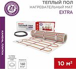 REXANT 51-0520 Теплый пол, нагревательный самоклеящийся мат Extra 10 м², 0,5х20 м, 1600 Вт двухжильный REXANT