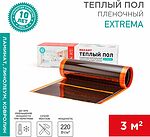 REXANT 51-0524-7 Саморегулирующийся пленочный теплый пол Extrema 220 3м², 0,5х6м, 660Вт REXANT