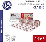 REXANT 51-0526-2 Теплый пол, нагревательный мат Classic RNX-14-2100 14м², 0,5х28 м, 2100Вт двухжильный, с экраном REXANT