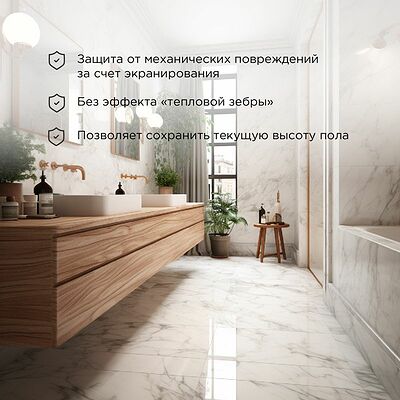 REXANT 51-0527-2 Теплый пол, нагревательный мат Classic RNX-15-2250 15м², 0,5х30м, 2250Вт двухжильный, с экраном REXANT