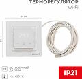 REXANT 51-0577 Терморегулятор цифровой RX-44W сенсорный, программируемый, с Wi-Fi, белый REXANT (совместим с рамкой Schneider, Legrand, ABB, Gira) REXANT 51-0577 Терморегулятор цифровой RX-44W сенсорный, программируемый, с Wi-Fi, белый REXANT (совместим с рамкой Schneider, Legrand, ABB, Gira)