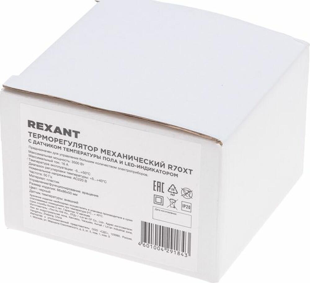 REXANT 51-0594 Терморегулятор механический R70XT черный REXANT