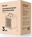 REXANT 60-0008 Пушка тепловая, квадратная, PTC, 3кВт REXANT REXANT 60-0008 Пушка тепловая, квадратная, PTC, 3кВт REXANT