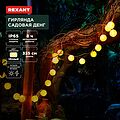 REXANT 602-2427 Гирлянда садовая Денг, 335см, 3000К, встроенный аккумулятор, солнечная панель, коллекция Пекин REXANT REXANT 602-2427 Гирлянда садовая Денг, 335см, 3000К, встроенный аккумулятор, солнечная панель, коллекция Пекин REXANT