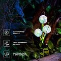 REXANT 602-2433 Светильник грунтовый Одуванчик, RGB, встроенный аккумулятор, солнечная панель REXANT