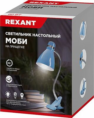 REXANT 603-1013 Светильник настольный Моби REXANT на металлической стойке с зажимом-прищепкой, с цоколем Е27, 60 Вт, цвет летнее небо 