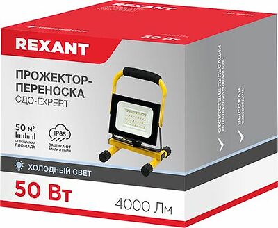 REXANT 605-022 Прожектор-переноска СДО-EXPERT 50Вт 4000Лм 6500K со шнуром 2м и евровилкой REXANT